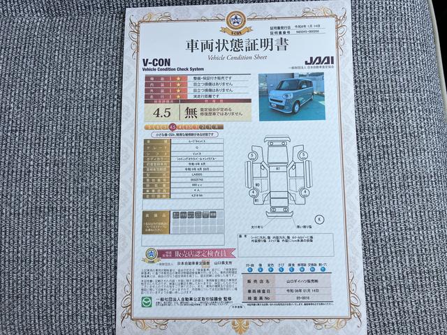 ムーヴキャンバスストライプスＧスマートキープッシュスタート　キーフリーキー　運転席エアバック　ＡＢＳ（山口県）の中古車