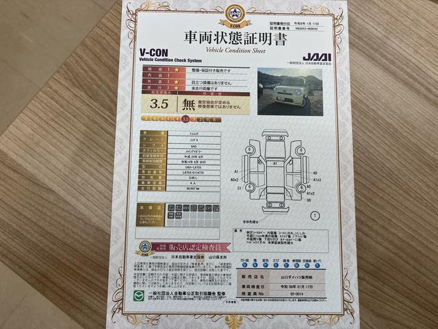 ミラココアココアＸインテリキー　運転席エアバック　キーレスキー　ＡＢＳ付　記録簿付き（山口県）の中古車