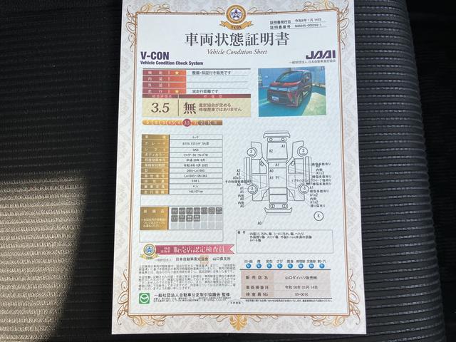 ムーヴカスタム　Ｘリミテッド　ＳＡIII（山口県）の中古車