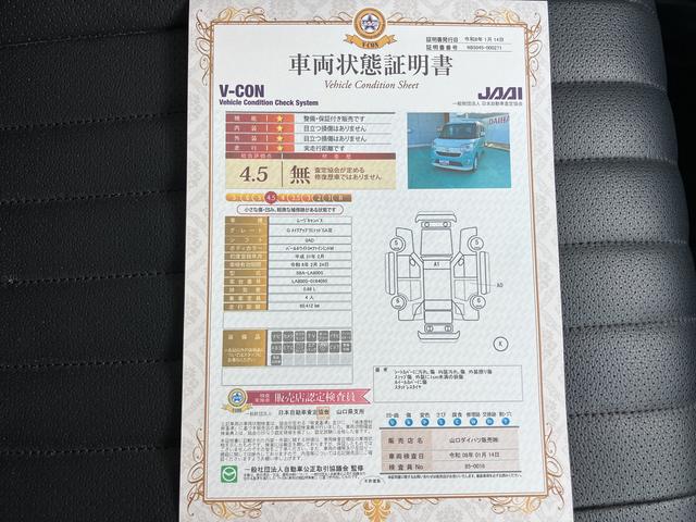 ムーヴキャンバスＧメイクアップリミテッド　ＳＡIIIプッシュスタートスマートキー　キーレスエントリー　記録簿　運転席エアバック　ＡＢＳ（山口県）の中古車