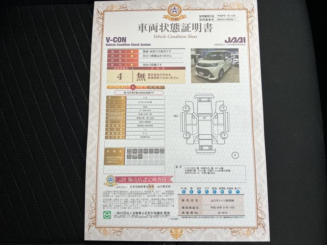 トールＧ　リミテッド　ＳＡIIIキーレス　ナビ　スマートキー（山口県）の中古車