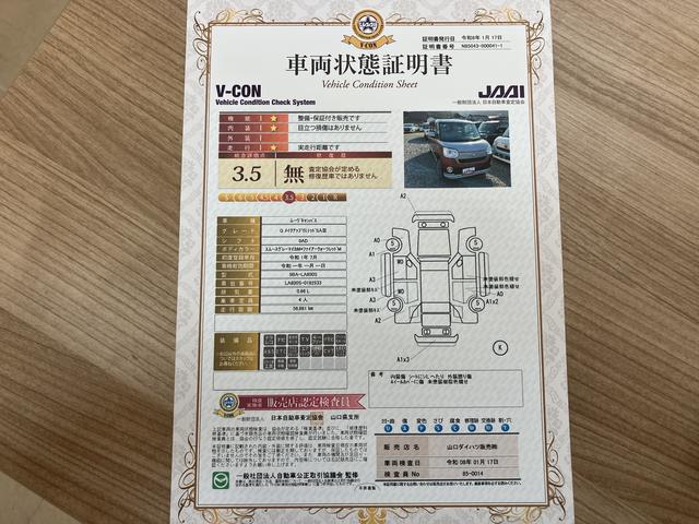 ムーヴキャンバスＧメイクアップリミテッド　ＳＡIIIプッシュスタートスマートキー　キーレスエントリー　記録簿　運転席エアバック　ＡＢＳ　１オーナ（山口県）の中古車