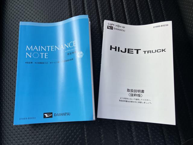 ハイゼットトラックスタンダード　農用スペシャルＰＳ　エアコン付　運転席エアバック　ＡＢＳ　切替式４ＷＤ（山口県）の中古車