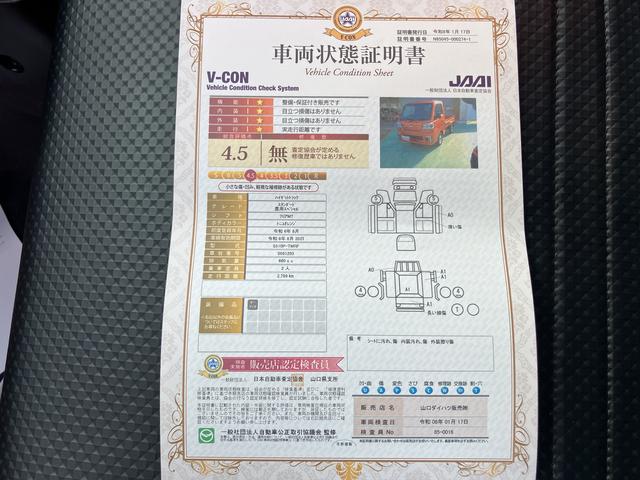 ハイゼットトラックスタンダード　農用スペシャルＰＳ　エアコン付　運転席エアバック　ＡＢＳ　切替式４ＷＤ（山口県）の中古車