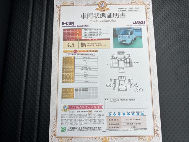 ハイゼットトラックスタンダードパワステ付　切替式４ＷＤ　エアコン付　シングルエアバッグ　ＡＢＳ　エコアイドル　衝突回避支援ブレーキ機能　安全ボディ　助手席エアバッグ　オートマチックハイビーム　レーンキープ（山口県）の中古車