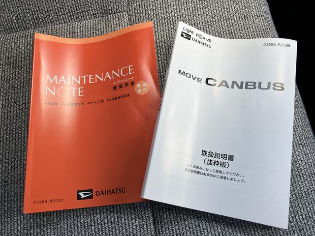ムーヴキャンバスストライプスＸスマートキ　キーフリー　ＡＢＳ　エアバック（山口県）の中古車