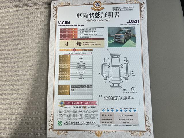 ムーヴＬ　ＳＡIIキーレスエントリー　記録簿　エアバック　ＡＢＳ（山口県）の中古車