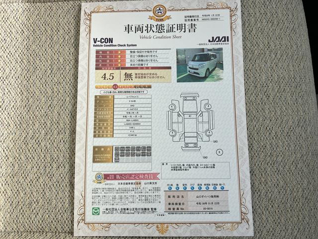 ムーヴキャンバスＸ　ＳＡIIIキーフリーシステム　ＡＢＳ　エアバッグ　記録簿　スマ−トキ−　ワンオ−ナ−（山口県）の中古車