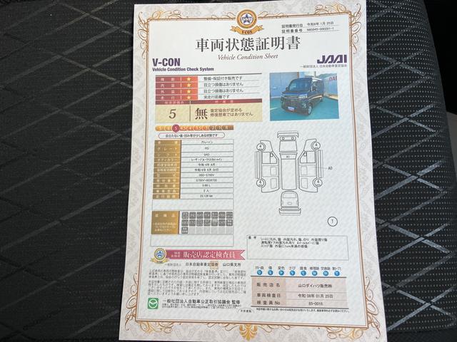 アトレーＲＳ１オーナー車　ターボエンジン　メンテナンスノート　運転席エアバック　ＡＢＳ　ナビ付き（山口県）の中古車