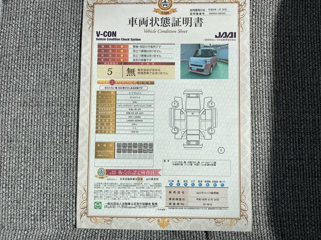 ムーヴキャンバスストライプスＧインテリキー　キーフリー　ワンオーナー　エアバック　ＡＢＳ　点検記録簿付（山口県）の中古車