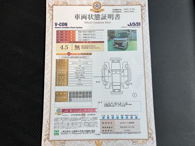 タントカスタムＲＳ　トップエディションＳＡIII記録簿有　キーフリー　ナビ＆ＴＶ　ＥＴＣ　ワンオーナー　ＡＢＳ　アルミホイール　エアバッグ　スマートキーシステム　ターボモデル（山口県）の中古車