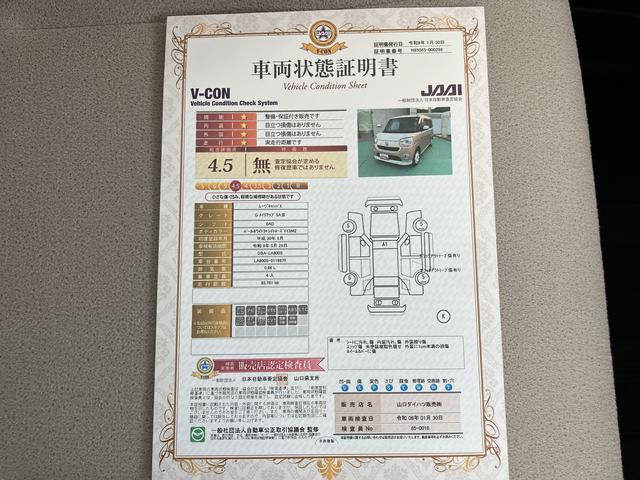 ムーヴキャンバスＧメイクアップ　ＳＡIIIナビ　エアバッグ　キーフリー　ＡＢＳ　記録簿　Ｓキー　ナビ付き　Ａライト　電動格納ミラー　イモビ　ワンオーナー車　ｉ−ｓｔｏｐ　オートマチックハイビーム　ＬＥＤ　車線逸脱警報　衝突安全ボディ（山口県）の中古車