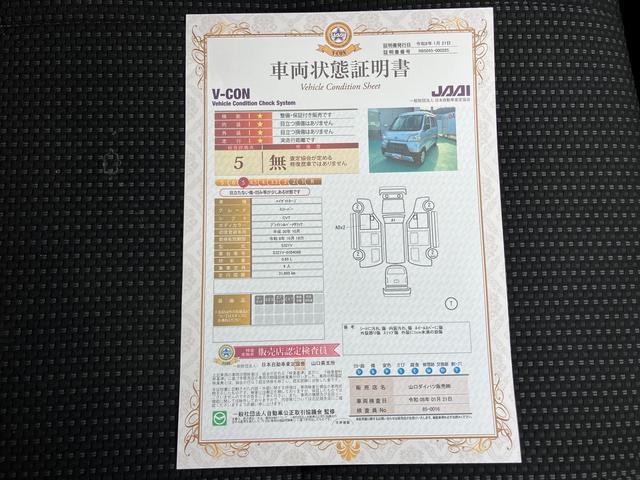 ハイゼットカーゴスローパ−　リヤレス＋補スローパー（山口県）の中古車