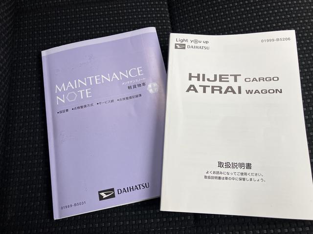 ハイゼットカーゴＤＸ四駆　ＳＲＳ　記録簿　ＡＢＳ（山口県）の中古車