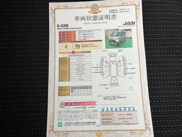 ハイゼットカーゴＤＸ四駆　ＳＲＳ　記録簿　ＡＢＳ（山口県）の中古車