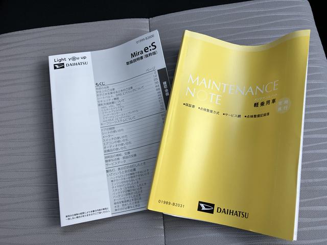 ミライースＬ　ＳＡIIIキーフリー　エアーバッグ　ＡＢＳ（山口県）の中古車