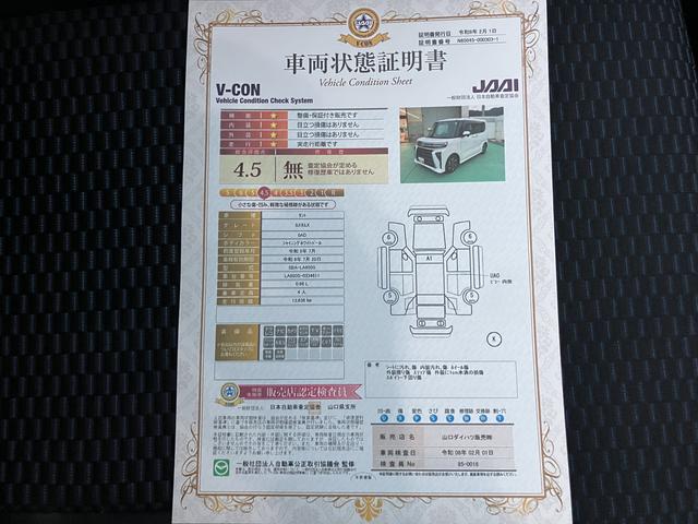 タントカスタムＸ１オーナ　点検記録簿　エアバック付き　キーフリーキー　ナビＴＶ　スマートキー＆プッシュスタート　ＡＢＳ　アルミホイール　禁煙（山口県）の中古車