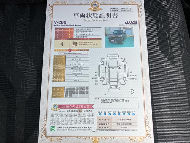 タフトＧ　ダーククロムベンチャー（山口県）の中古車