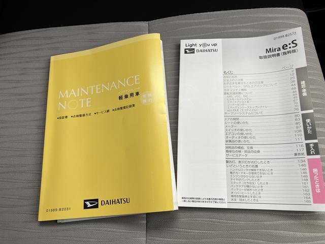 ミライースＬ　ＳＡIIIキーフリー　１オーナ　エアーバッグ　ＡＢＳ（山口県）の中古車