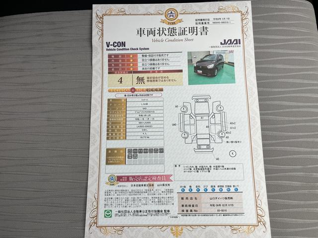 ミライースＬ　ＳＡIIIキーフリー　１オーナ　エアーバッグ　ＡＢＳ（山口県）の中古車