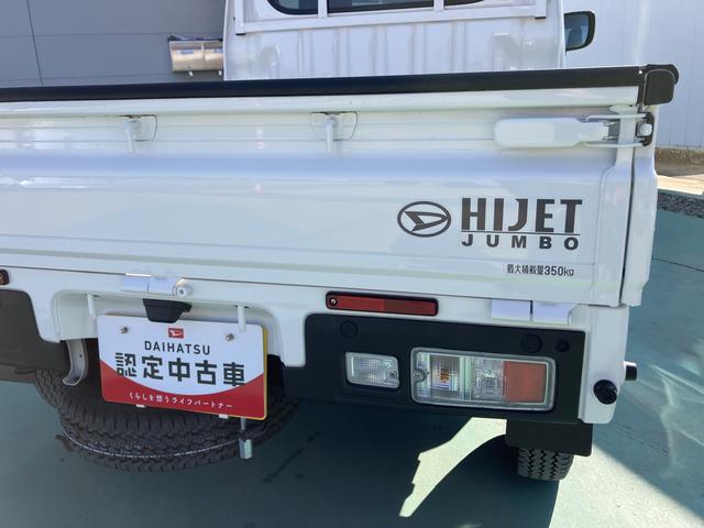 ハイゼットトラックジャンボエクストラ運転席エアバッグ　切替式４ＷＤ　ＡＢＳ（山口県）の中古車