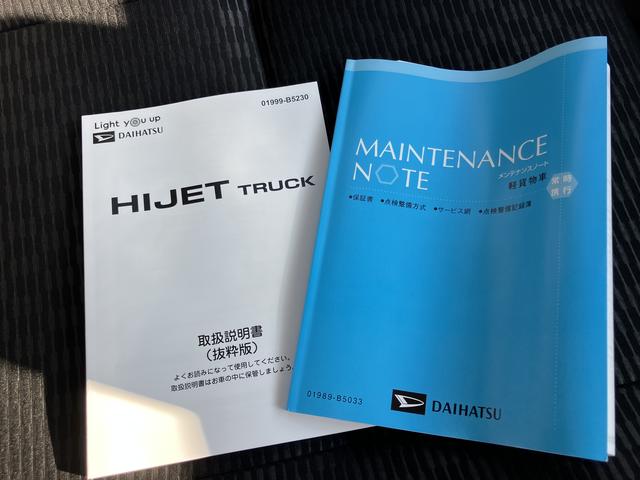 ハイゼットトラックジャンボエクストラ運転席エアバッグ　切替式４ＷＤ　ＡＢＳ（山口県）の中古車