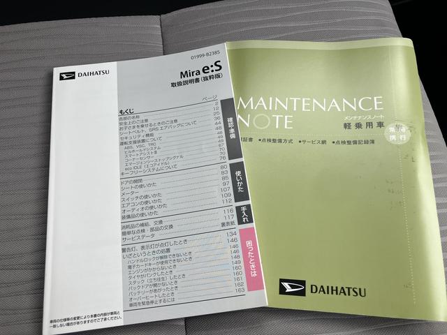 ミライースＸ　ＳＡIIIキーレスエントリーシステム　ワンオーナー車　運転席エアバッグ　整備記録簿有　ＡＢＳ（山口県）の中古車