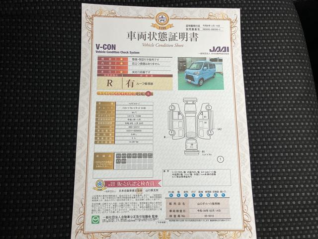 ハイゼットカーゴクルーズターボSAIII(山口県)の中古車