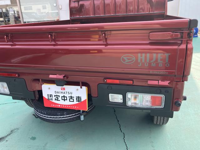 ハイゼットトラックジャンボエクストラキーレスキー　スマートキープッシュスタート　運転席エアバッグ　切替式４ＷＤ　ＡＢＳ（山口県）の中古車