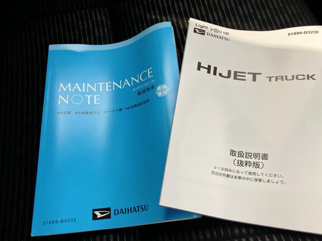 ハイゼットトラックジャンボエクストラキーレスキー　スマートキープッシュスタート　運転席エアバッグ　切替式４ＷＤ　ＡＢＳ（山口県）の中古車