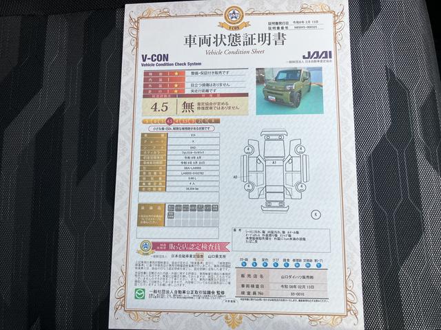 タフトXガラスサンルーフ キーフリーキー ABS付き エアバック ワンオーナー スマートキーPスタート(山口県)の中古車