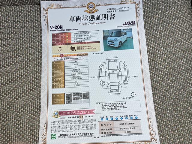 タントX SAII運転席エアバッグ 福祉車両 メンテナンスノート スマートキー ABS 1オーナー キーフリーシステム(山口県)の中古車