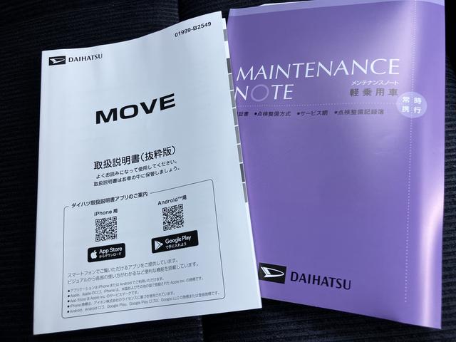 ムーヴＧスマートキープッシュスタート　アルミホイール（山口県）の中古車