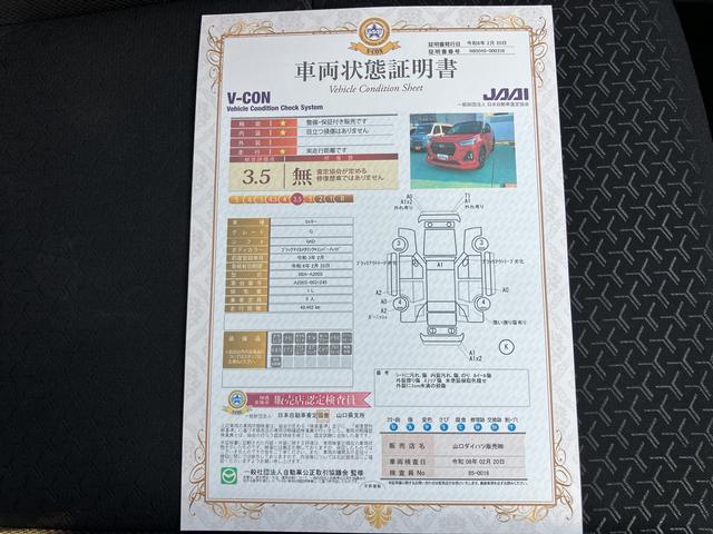 ロッキーＧワンオーナー　アルミ　ターボ車　整備記録簿　キーフリーシステム　カーナビ　エアバック　ＡＢＳ　インテリキー（山口県）の中古車