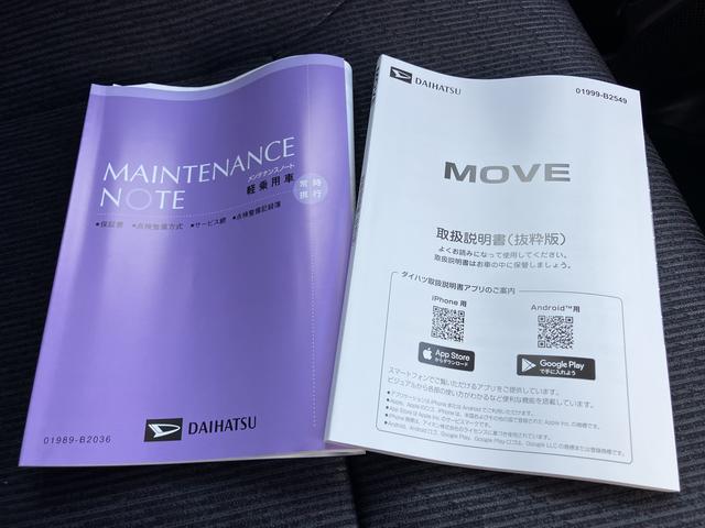 ムーヴＧスマートキープッシュスタート　アルミホイール（山口県）の中古車