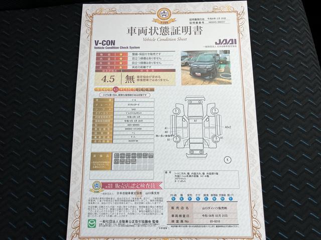 トールカスタムＧ　ターボターボ車　キーフリーシステム　ＴＶ　スマキ−　アルミホイール　記録簿　ＡＢＳ　エアバック　ワンオ−ナ−　禁煙（山口県）の中古車