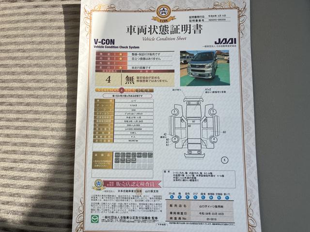 ムーヴＸ　ＳＡII衝突回避ブレーキ　キーフリーシステム　アルミ　ナビ　エアバッグ　車線逸脱警報　スマートキー　ＡＢＳ（山口県）の中古車