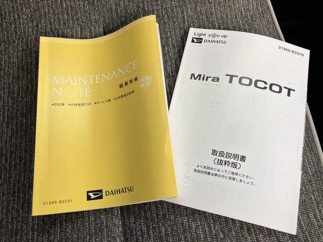 ミラトコットＧ　ＳＡIIIキーフリー　カーナビ　エアバッグ　記録簿あり　ＡＢＳ　Ｓキー（山口県）の中古車