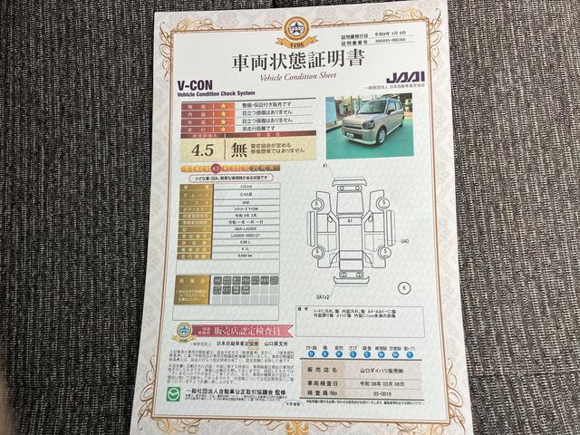 ミラトコットＧ　ＳＡIIIキーフリー　カーナビ　エアバッグ　記録簿あり　ＡＢＳ　Ｓキー（山口県）の中古車