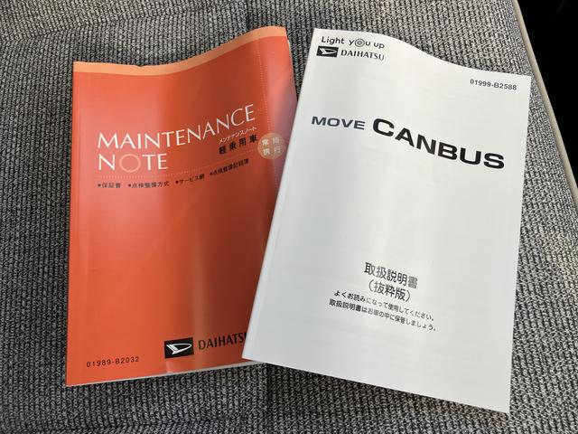 ムーヴキャンバスストライプスＧキーフリー　スマ−トキ−　運転席エアバック　ＡＢＳ（山口県）の中古車