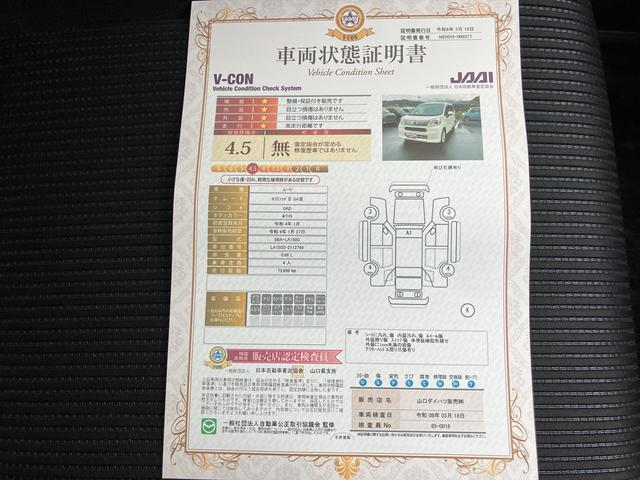 ムーヴＸリミテッドII　ＳＡIII（山口県）の中古車