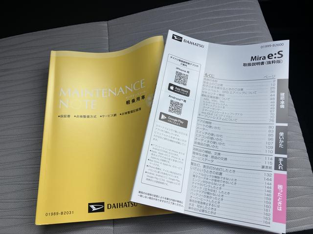 ミライースＬ　ＳＡIIIキーレスキー　エアバック　ＡＢＳ（山口県）の中古車
