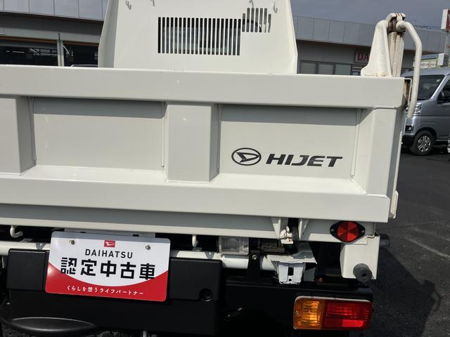 ハイゼットトラック多目的ダンプ切替４ＷＤ　エアコンパワステ　パワステ　運転席エアバッグ　ＡＢＳ　ワンオーナー　記録簿あり　禁煙（山口県）の中古車