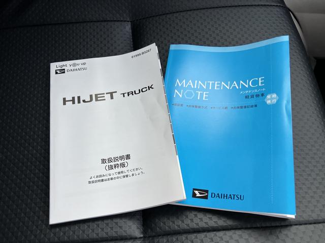 ハイゼットトラックジャンボスタンダード切り替え４ＷＤ　パワステ　エアコン　運転席エアバッグ　ＡＢＳ（山口県）の中古車