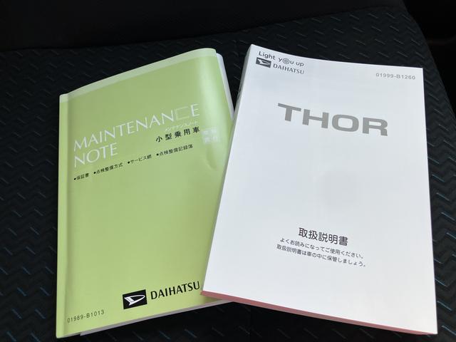 トールカスタムＧ追突被害軽減ブレーキ　レーダークルコン　両側Ｐスライドドア　フリーキー　オートマチックハイビーム　エアバック　電格ミラー　ＬＥＤヘッド　ＡＢＳ　オートライト　ＴＶ　アルミホイール　車線逸脱防止（山口県）の中古車