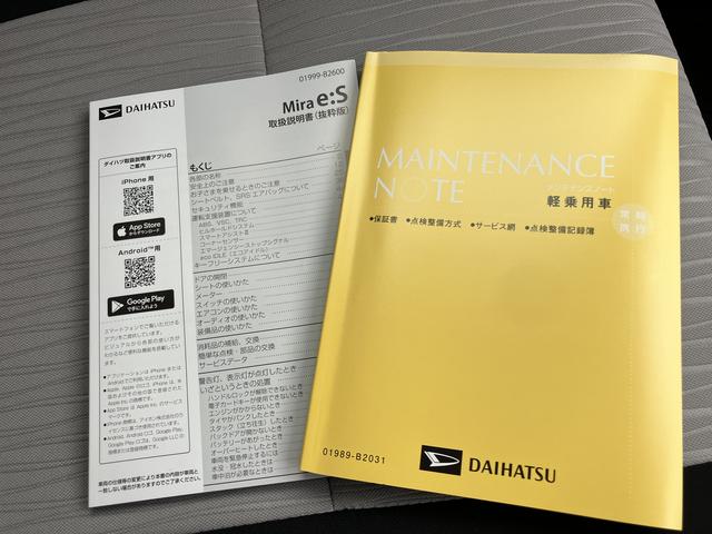 ミライースG SAIIIAW キーレス スマートキー 運転席エアバッグ ABS(山口県)の中古車