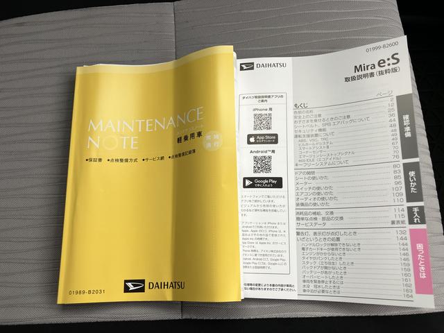 ミライースＸ　ＳＡIIIキーレス　ＡＢＳ　運転席エアバック（山口県）の中古車