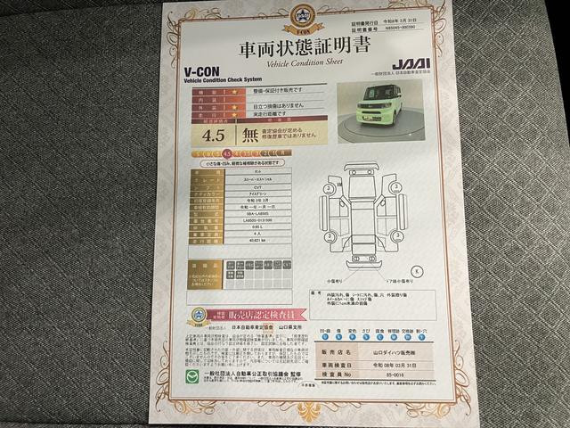 タントＸ障害物ソナー　スロープ　インテリキー　キーレスエントリー　前席シートヒーター　ＬＤＡ　オートハイビーム　エアＢ　ＡＢＳ　福祉車（山口県）の中古車