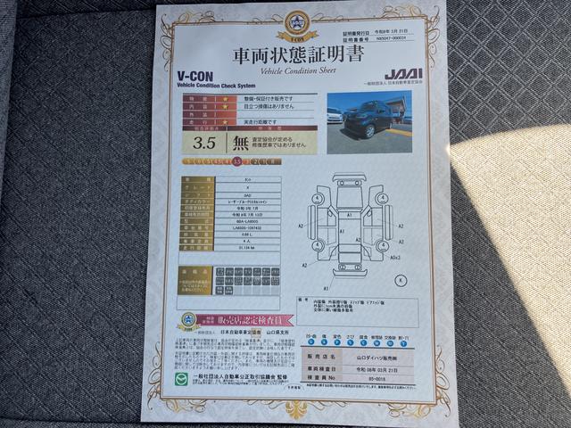 タントX衝突防止 SDナビゲーション ワンオーナ 片側スライドドア TVナビ オートミラー スマートキ Aストップ キーフリ 点検記録簿付 エアバック ABS バックモニター(山口県)の中古車