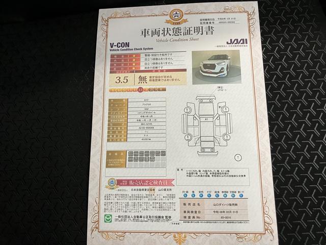 ロッキープレミアムGアルミ バックモニター ターボ車 フルタイム4WD スマートキー ABS ワンオーナー エアバッグ 禁煙車 記録簿 オートミラー キーレス(山口県)の中古車